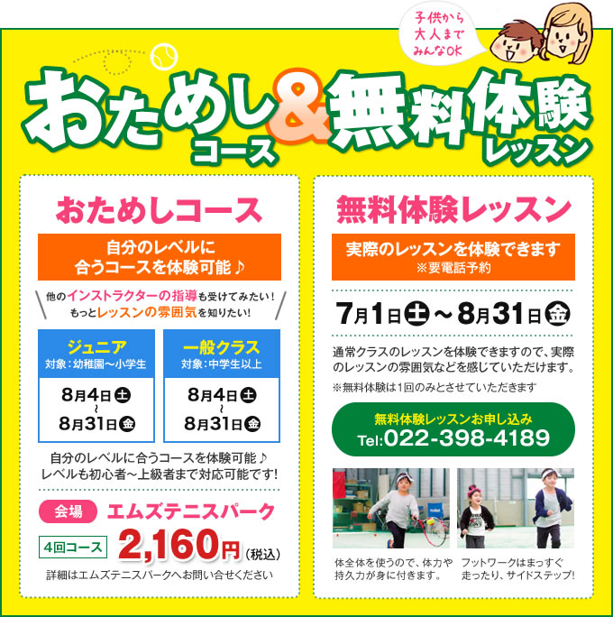 選べるW(ダブル)キャンペーン